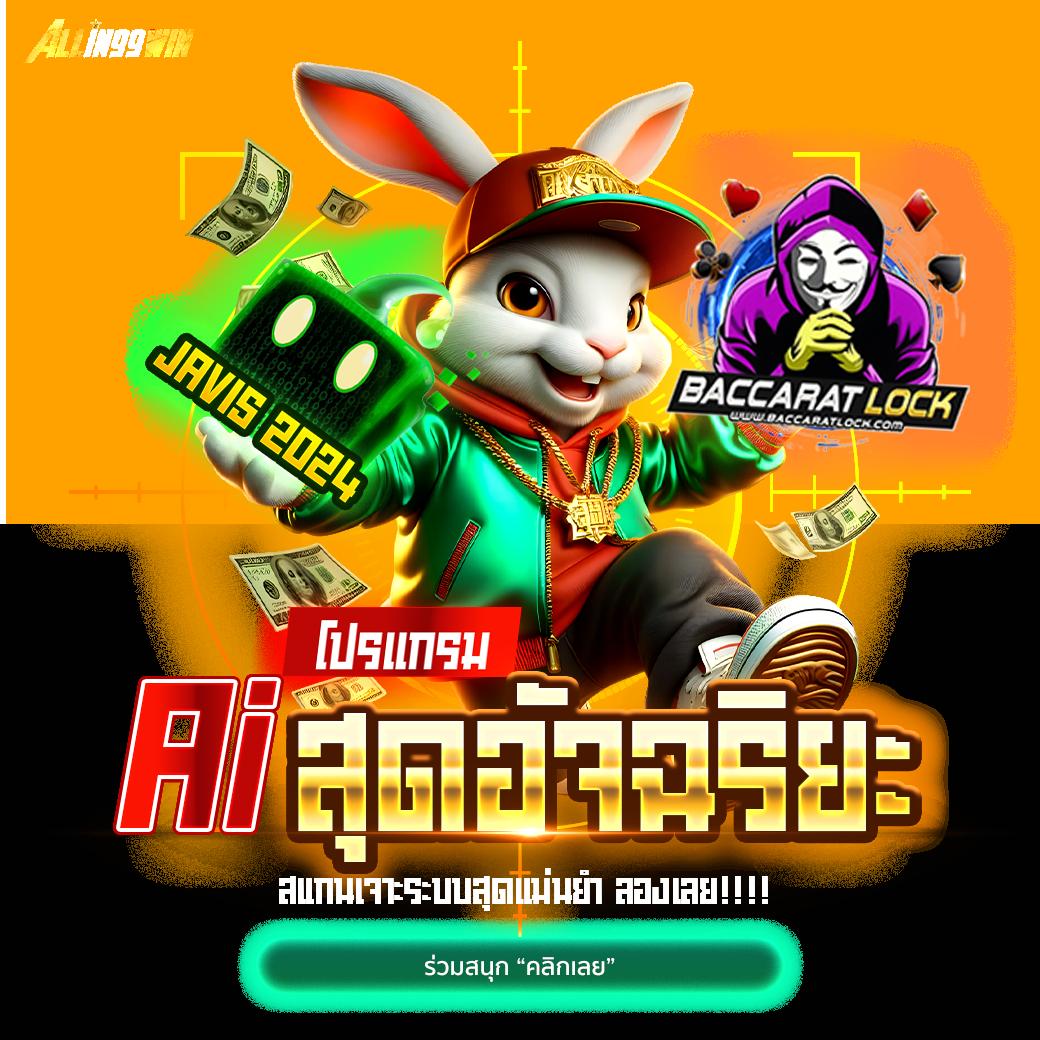 ทดลองเล่นสล็อต999 เกมคาสิโนออนไลน์ อัปเดตใหม่ล่าสุด 2024