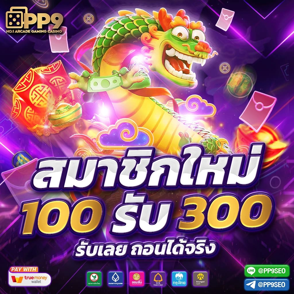 ทดลองเล่นสล็อต King 4สล็อต กับเกมใหม่ล่าสุด แจกโบนัสแตกง่าย 2024