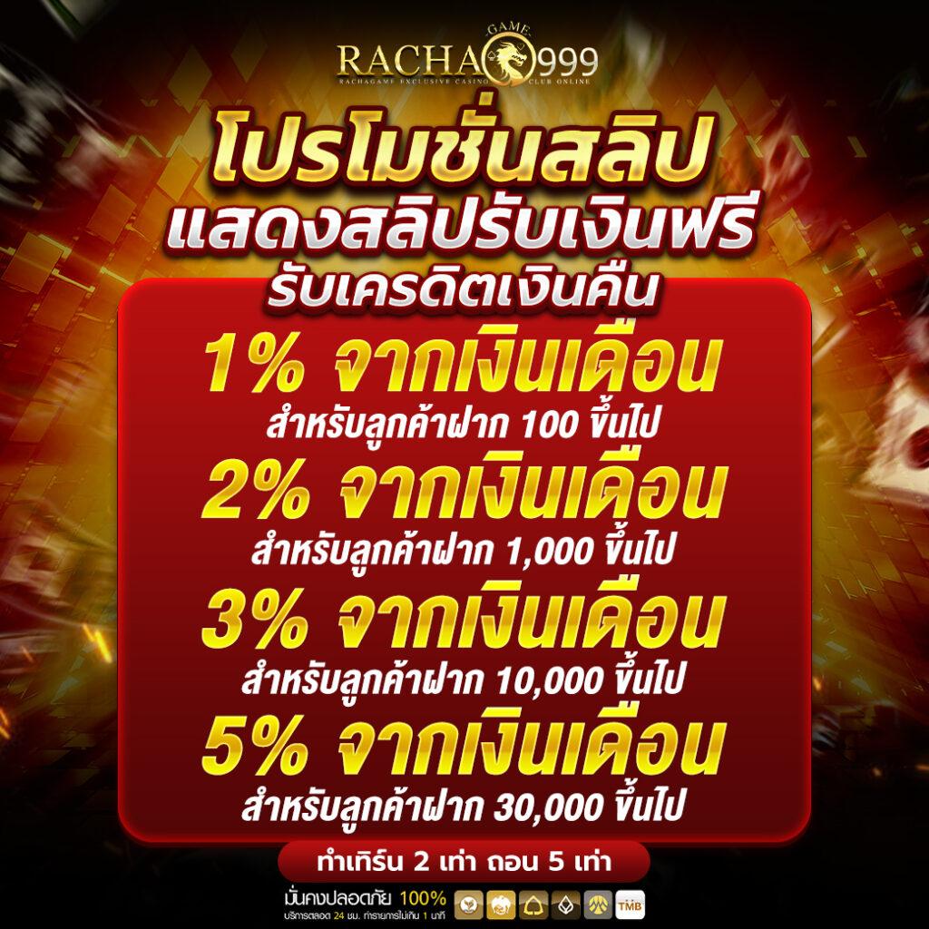 ทดลองเล่นสล็อต PG ไม่เด้ง เว็บตรงแจกโบนัสมากที่สุดในไทย
