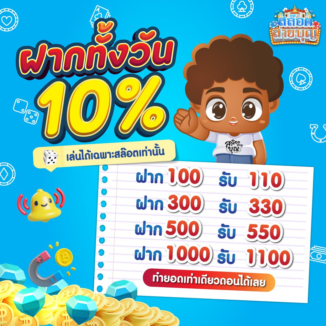 ทดลองเล่นสล็อตทุกค่ายฟรี ระบบทันสมัย พร้อมเครดิตฟรีแท้ 100%