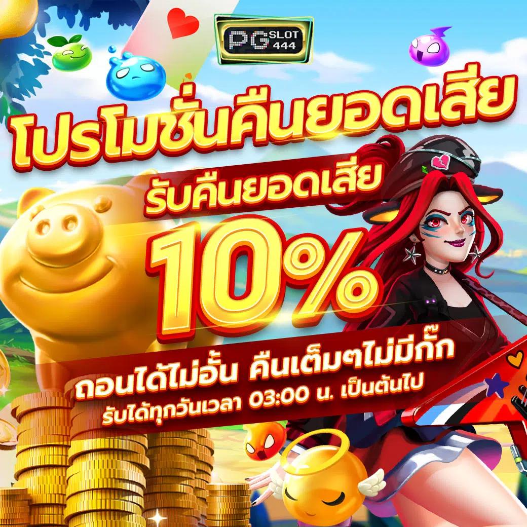 ทางเข้า mjm789 ล่าสุด ลุ้นโบนัสมากมายในคาสิโนออนไลน์สุดฮิต