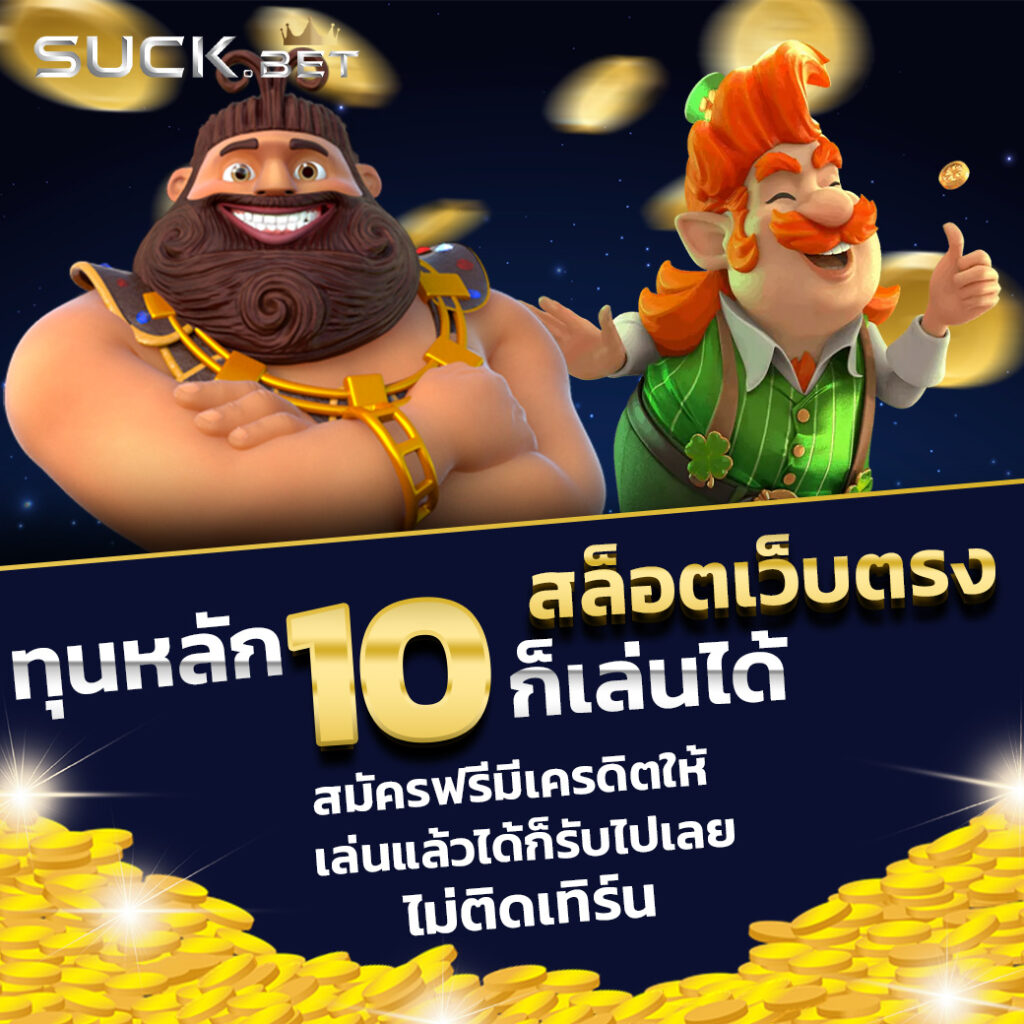 ทางเข้า เว็บ 888 ศูนย์รวมเกมฮิต เล่นง่าย จ่ายจริง พร้อมโปรสุดคุ้ม