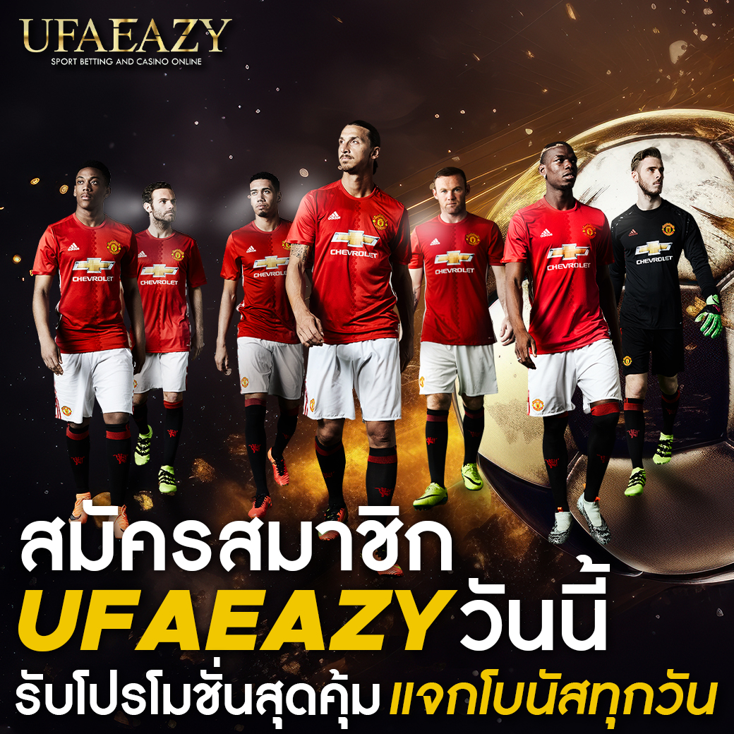ทายผลบอลวันนี้ เว็บวิเคราะห์ผลบอลแม่นยำ อันดับ 1 ในไทย