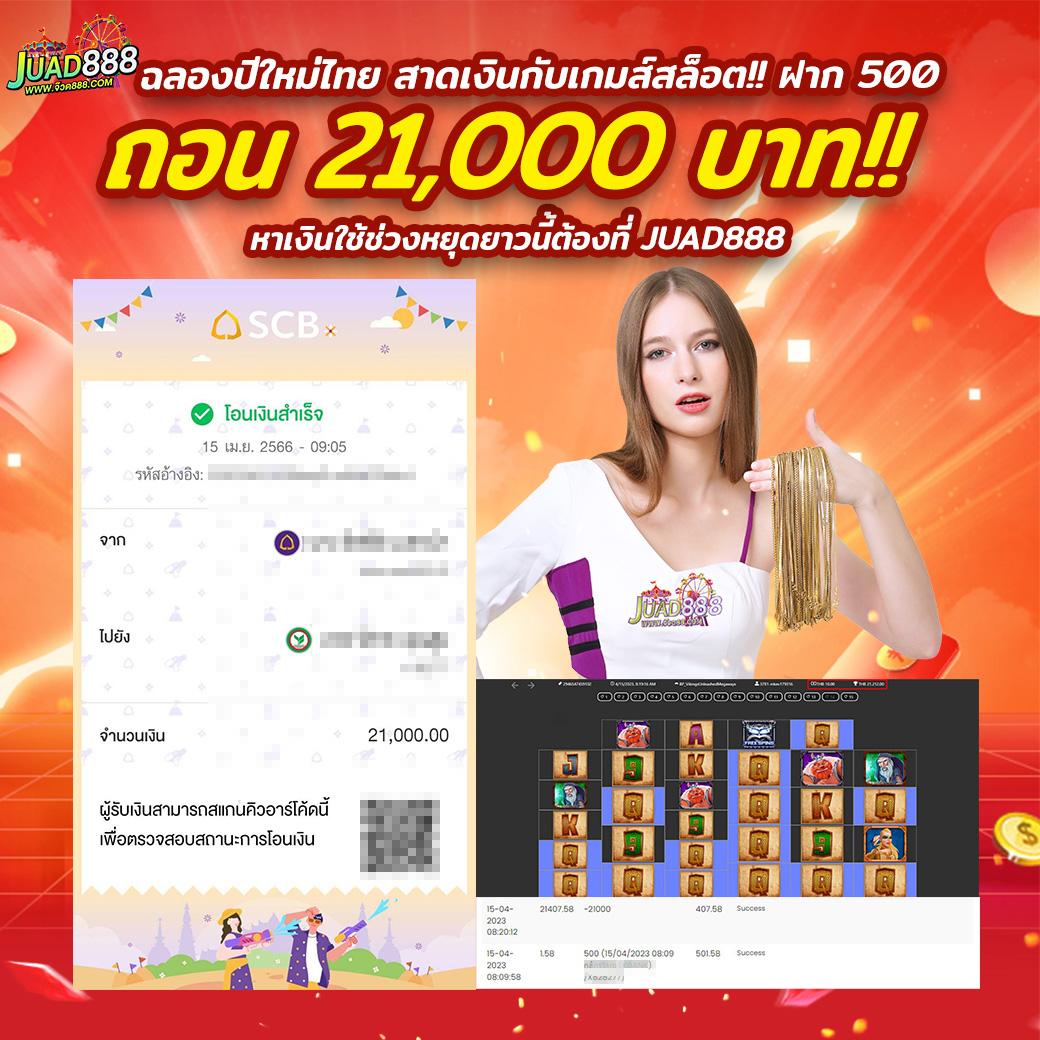 ทายผลบอลแม่นยำ ทีเด็ดบอลวันพรุ่งนี้ สมัครเดิมพันง่าย