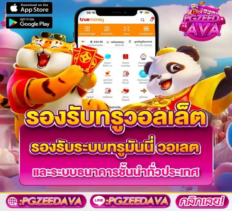 ธีมฮาวาย คาสิโนออนไลน์ยอดนิยมของไทย สมัครวันนี้ รับโบนัสฟรี 2024