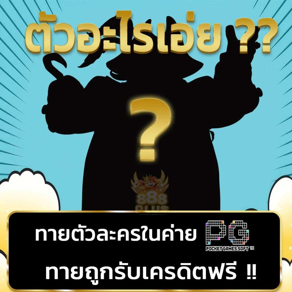 นินจา168 เข้าสู่ระบบ ล่าสุด เล่นง่าย จ่ายจริง เกมทันสมัยในไทย