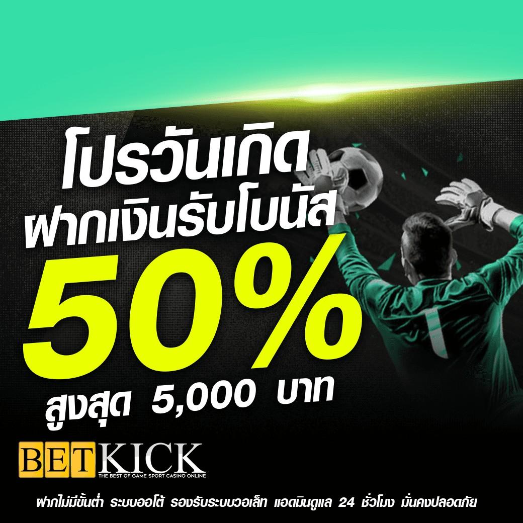 บบอลสด 88 เว็บคาสิโนออนไลน์สุดฮิต เล่นง่าย จ่ายจริง | รวมเกมเด็ด2024