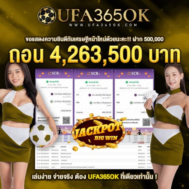 บริการ ผลบอลสดย้อนหลัง พร้อมข้อมูลอัปเดตล่าสุดในไทย