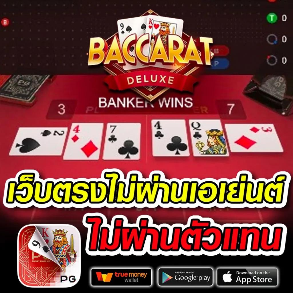 บอชสด คาสิโนอันดับหนึ่ง รวมเกมสล็อตยอดนิยม 2024