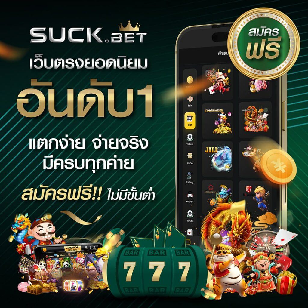 บอล69 สนุกสุดมันส์กับเกมคาสิโนออนไลน์ยอดนิยมแห่งปี 2024