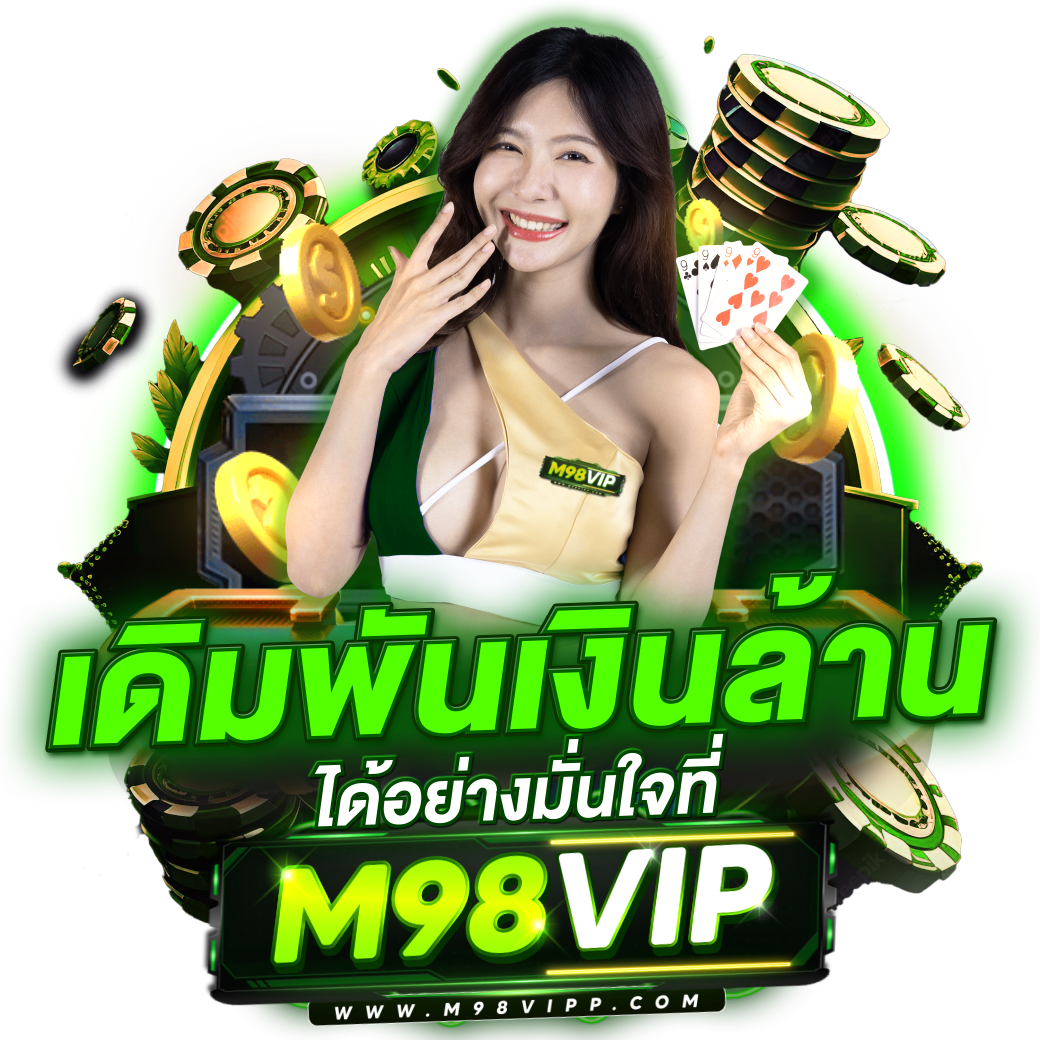 บอล วันนี้ คาสิโนออนไลน์อันดับ1 สมัครง่าย รับเครดิตฟรีทันที