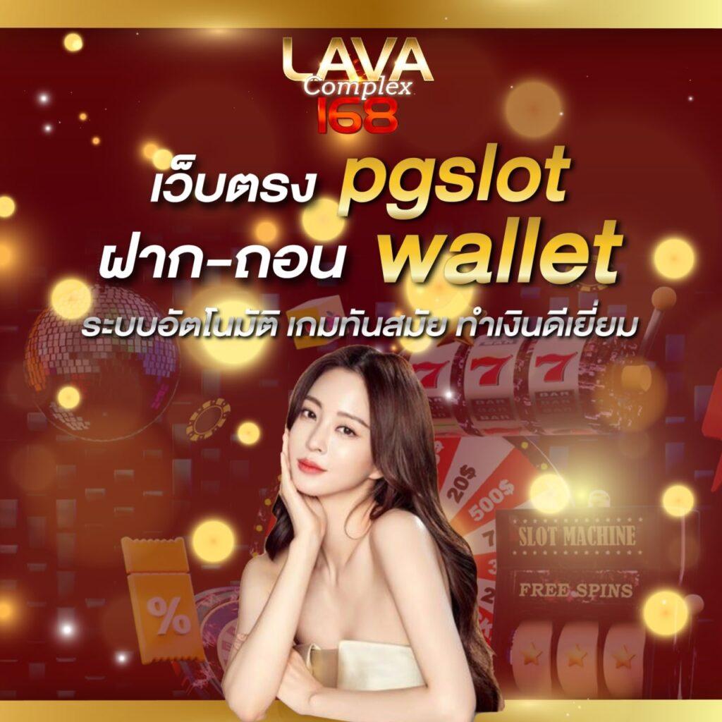 บอลคืนนี คาสิโนเว็บตรง จัดเต็มความสนุก อัปเดตล่าสุด