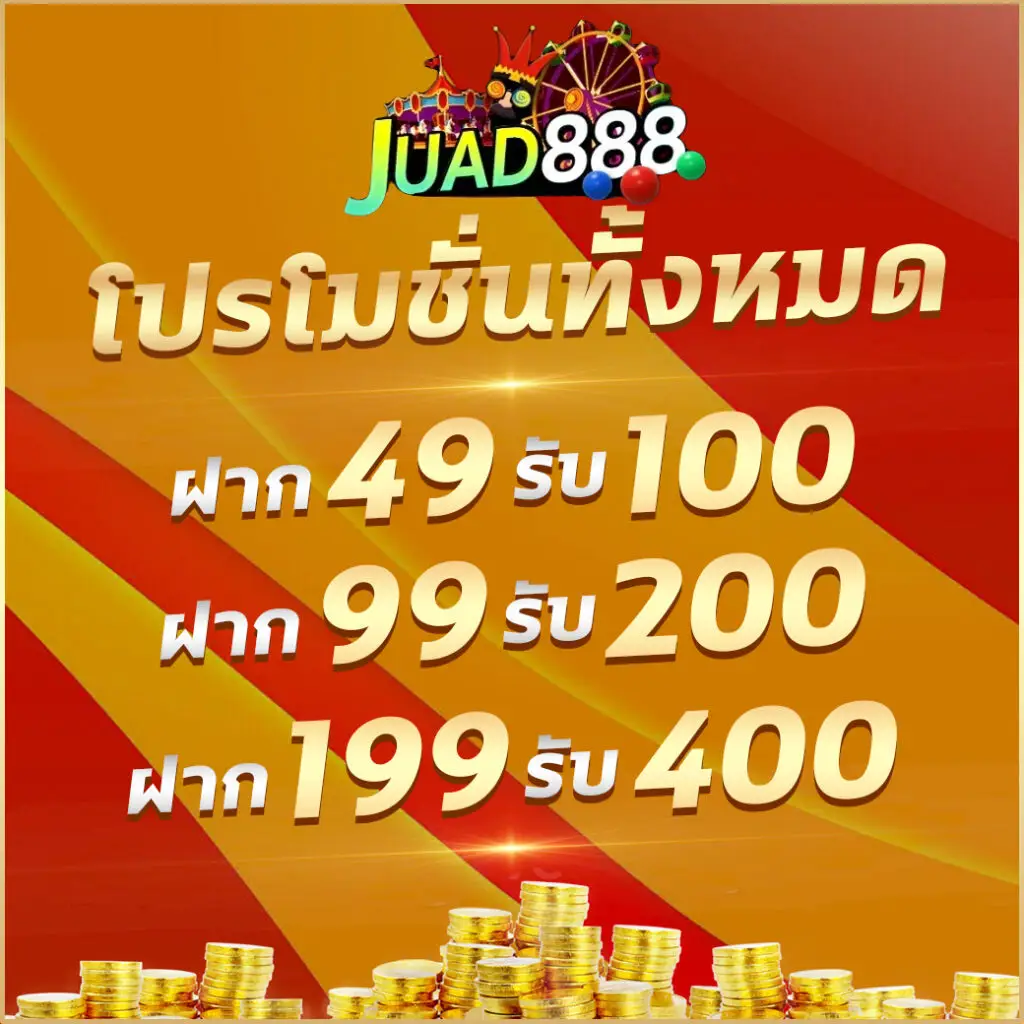 บอลคืนนี้ทุกลีก ครบทุกแมตช์เดิมพัน พร้อมเครดิตฟรี 2024