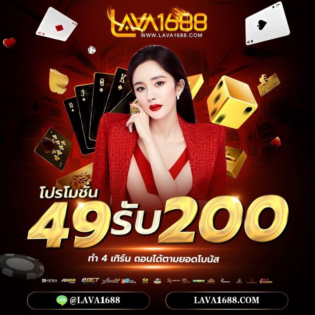 บอลวันนี คาสิโนออนไลน์สุดฮิต แจกโบนัสจัดเต็ม เล่นง่าย จ่ายไว
