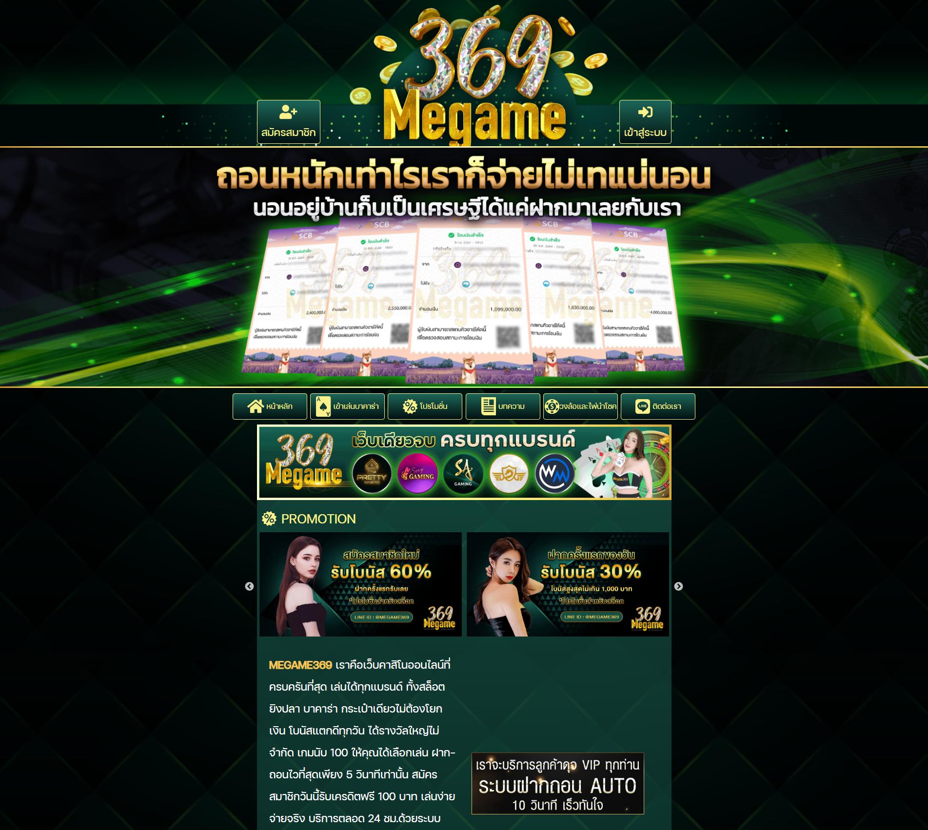 บอลวันนี้ สด คาสิโนฝากถอนออโต้ ลุ้นรางวัลทุกชั่วโมง