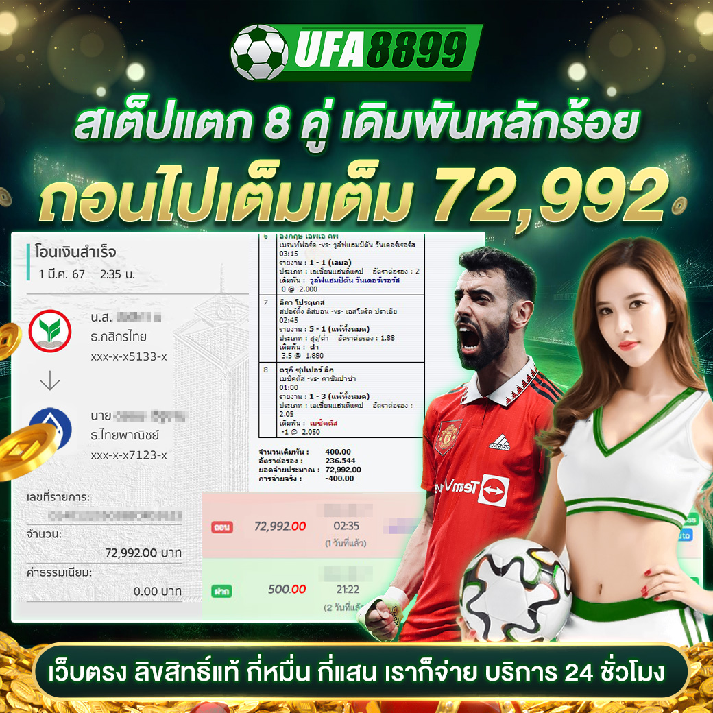 บอลแตะวันนี้ คาสิโนระบบทันสมัย แค่คลิกเดียว ปลอดภัยสูง