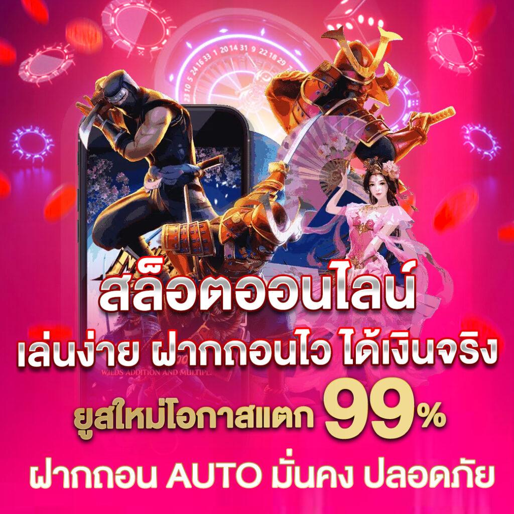 บ้านบผลบอล คาสิโนออนไลน์อันดับหนึ่ง พร้อมเครดิตฟรีล่าสุดในไทย