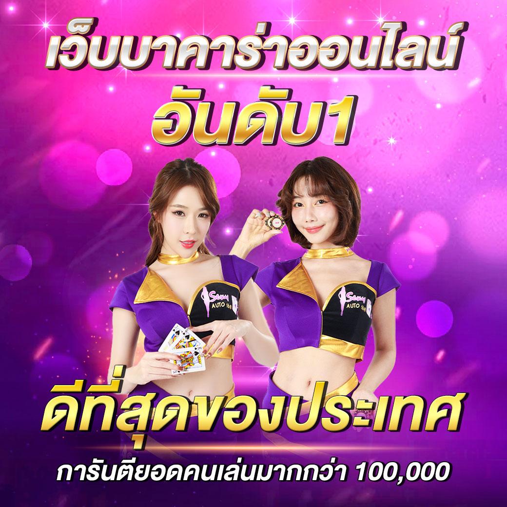 บ้านบอลผลบอลสด เว็บพนันแทงบอลออนไลน์ที่มียอดนิยมในไทย