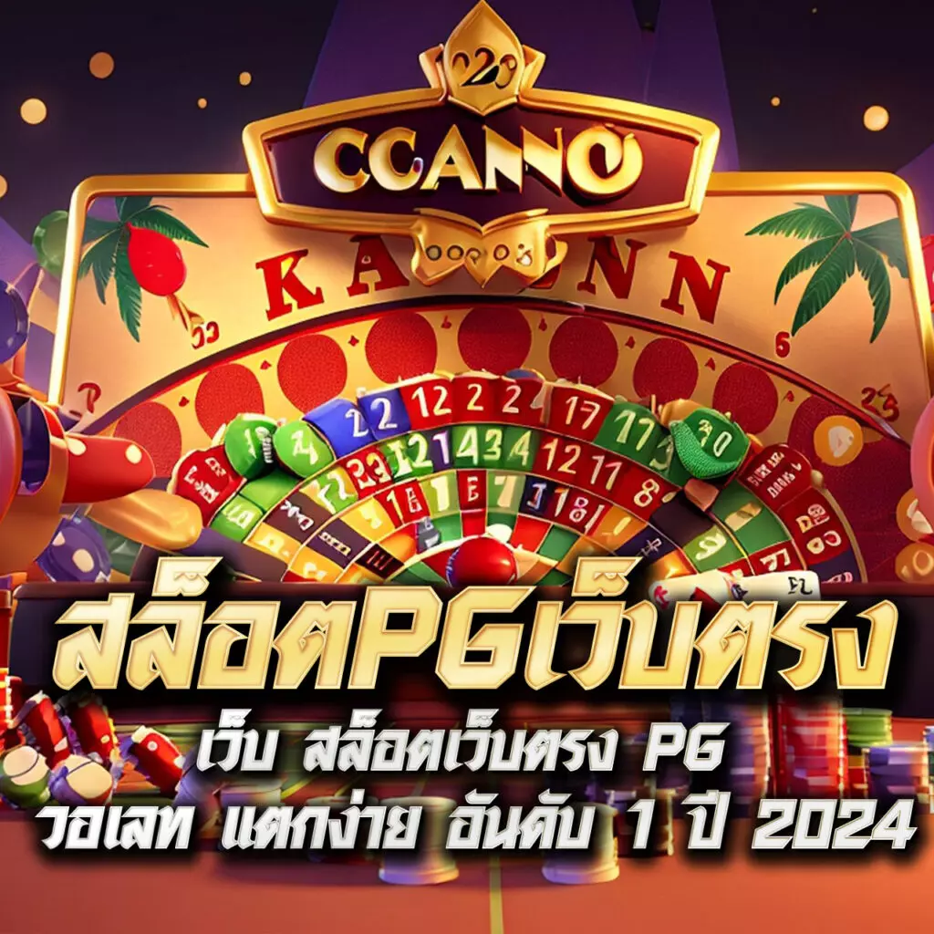 บ้านบอลไทยสด คาสิโนอออนไลน์ จ่ายจริง ระบบทันสมัย 2024