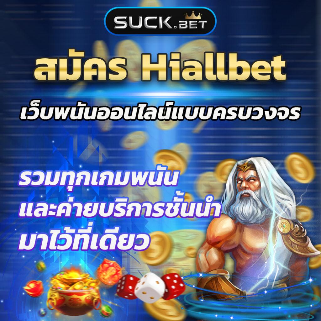 บ้านผลบลบอล คาสิโนออนไลน์ พนันง่าย จ่ายจริง รองรับมือถือ