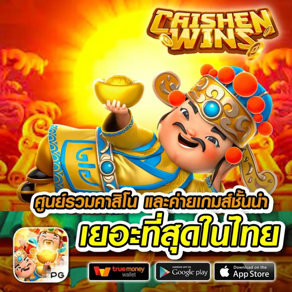 บ้านผลบอล8888สด เว็บแทงบอลออนไลน์ มิติใหม่ของการเชียร์บอลมันส์