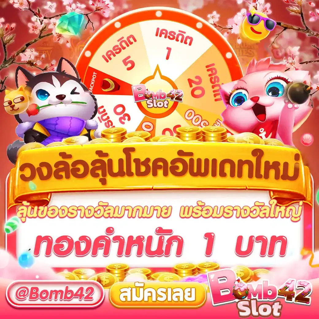 บ้านผลบอล888 เว็บแทงบอลล่าสุด พร้อมโปรโมชั่นยอดนิยมในไทย