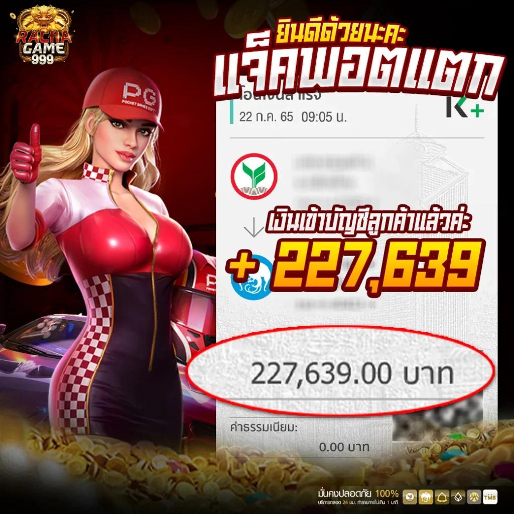 บ้านผลบอล 69 เว็บเดิมพัน ความนิยมสูงในไทยอันดับ 1