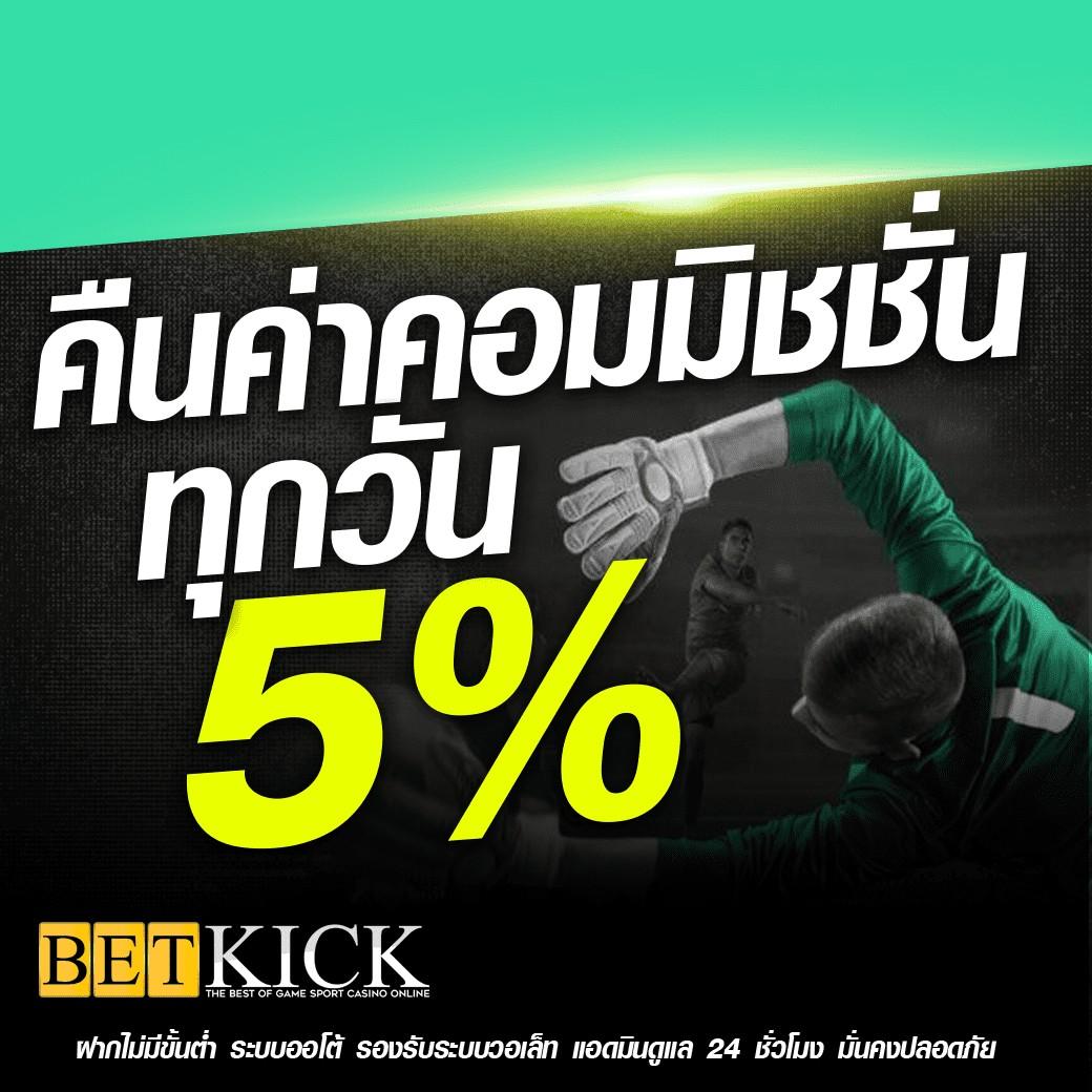 บ้านผลบอล 888 สด เว็บแทงบอลอันดับหนึ่ง มั่นใจทุกแมตช์
