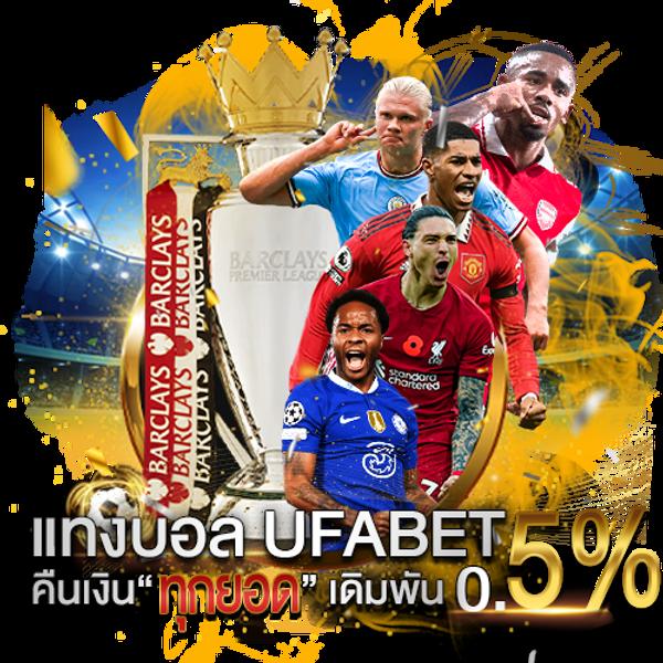 บ้านผลบอล ตารางบอลวันนี้ ดูบอลสดครบทุกแมตช์ฟรี