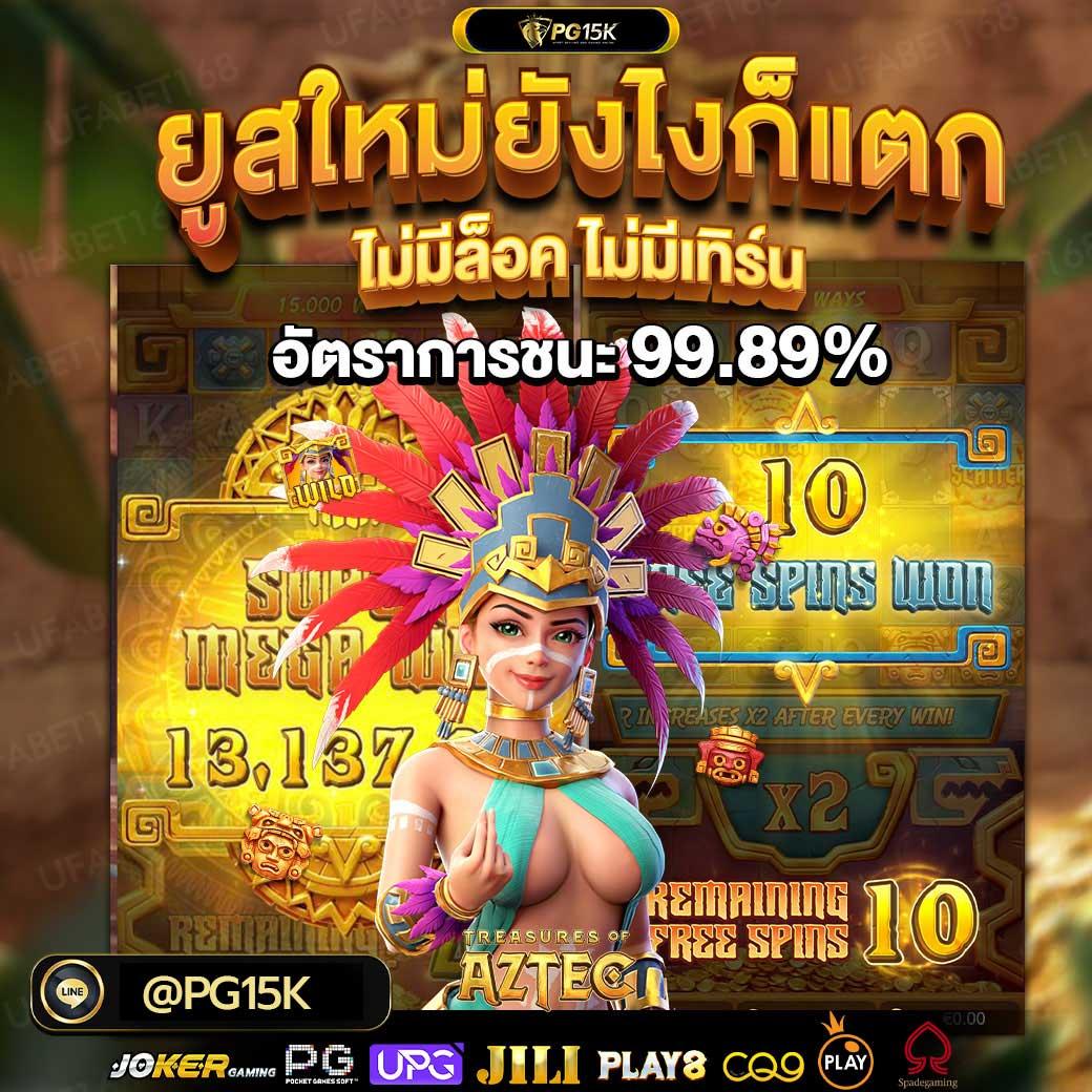 บ้านผลบอลvip เว็บเดิมพันกีฬาและคาสิโนสดครบวงจรที่ดีที่สุด