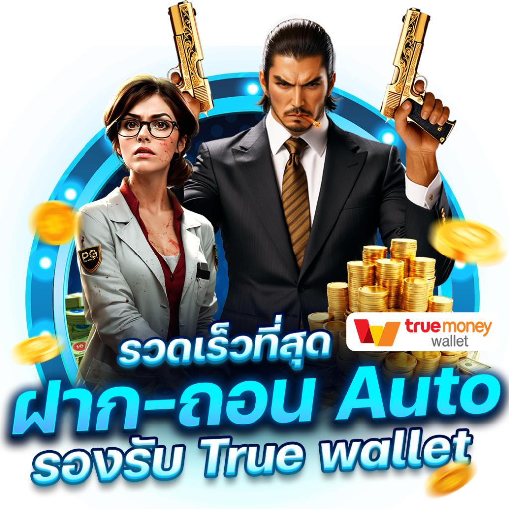 บ้านผลบอลนี้ เว็บคาสิโนอันดับหนึ่งของไทย ระบบเดิมพันล้ำสมัย