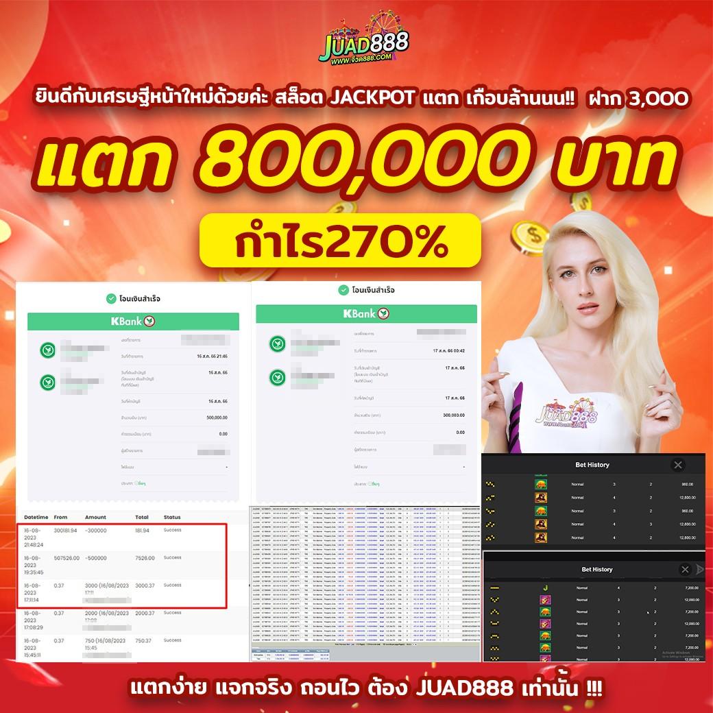 บ้านผลบอลพร้อมราคา ตรวจสอบอัปเดตราคาล่าสุด ร่วมสนุกได้แล้ววันนี้