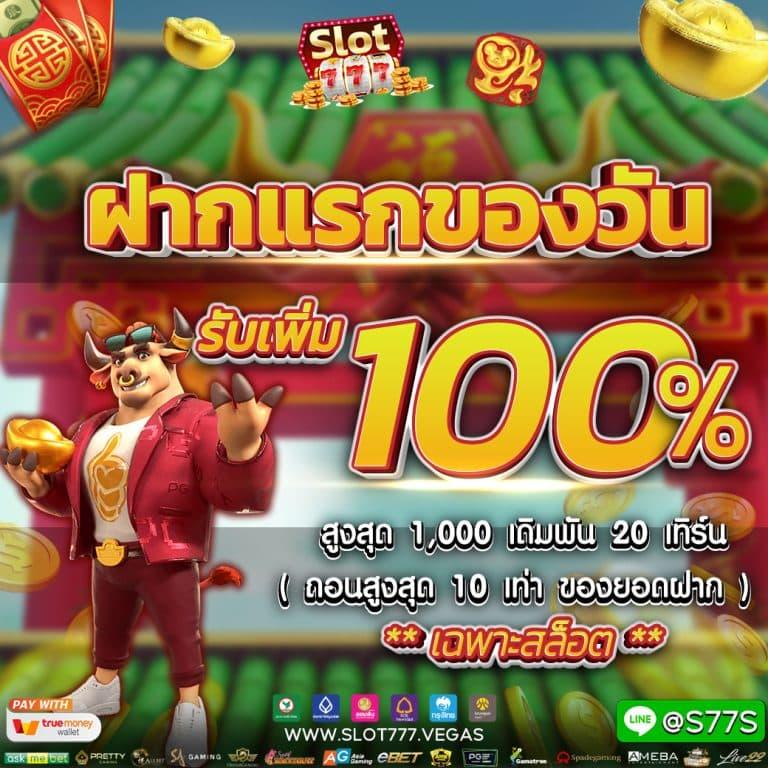 บ้านผลบอลล เว็บใหญ่ รวมสถิติบอลแม่นยำและโปรโมชั่นสุดคุ้ม