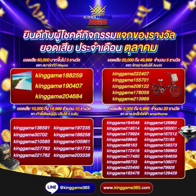 บ้านผลบอลสด 888 จัดเต็มทุกความมันส์ในการเดิมพันออนไลน์ อัปเดตล่าสุด