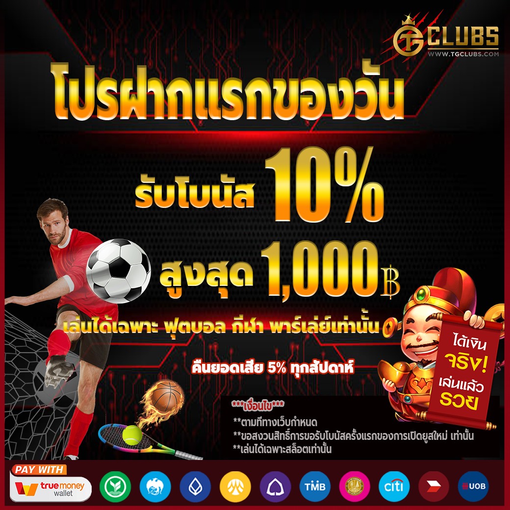 บ้านผลบอลไทย เว็บบอลออนไลน์อันดับหนึ่ง พร้อมอัปเดตตารางสดทุกวัน
