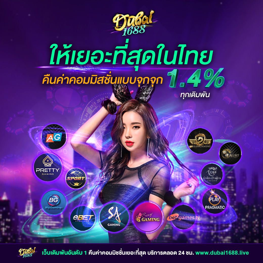 บ้านผลบอลไทยvip คาสิโนออนไลน์อันดับหนึ่ง รวมเทคนิคและสูตรทำเงินง่าย