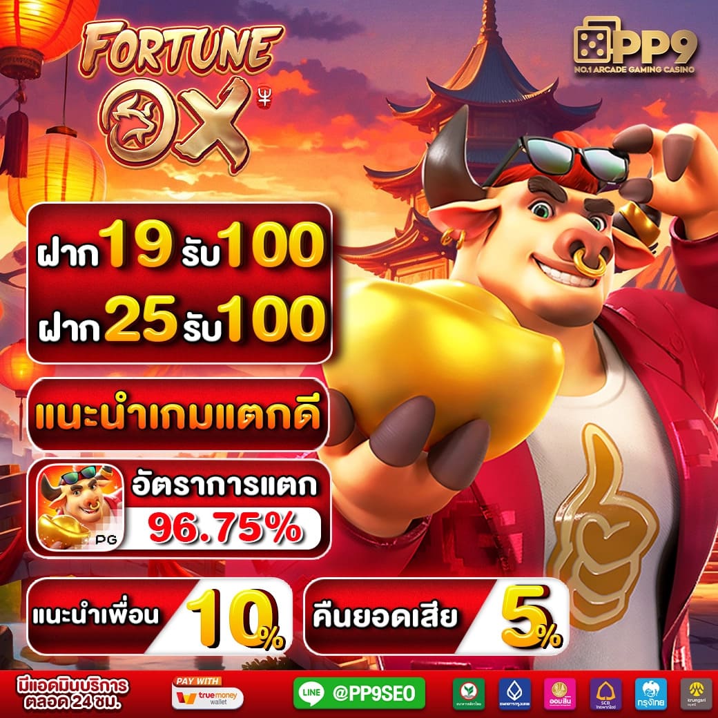 บ้าผลบอล คาสิโนออนไลน์ยอดนิยม ทำกำไรง่าย ล่าสุด 2024
