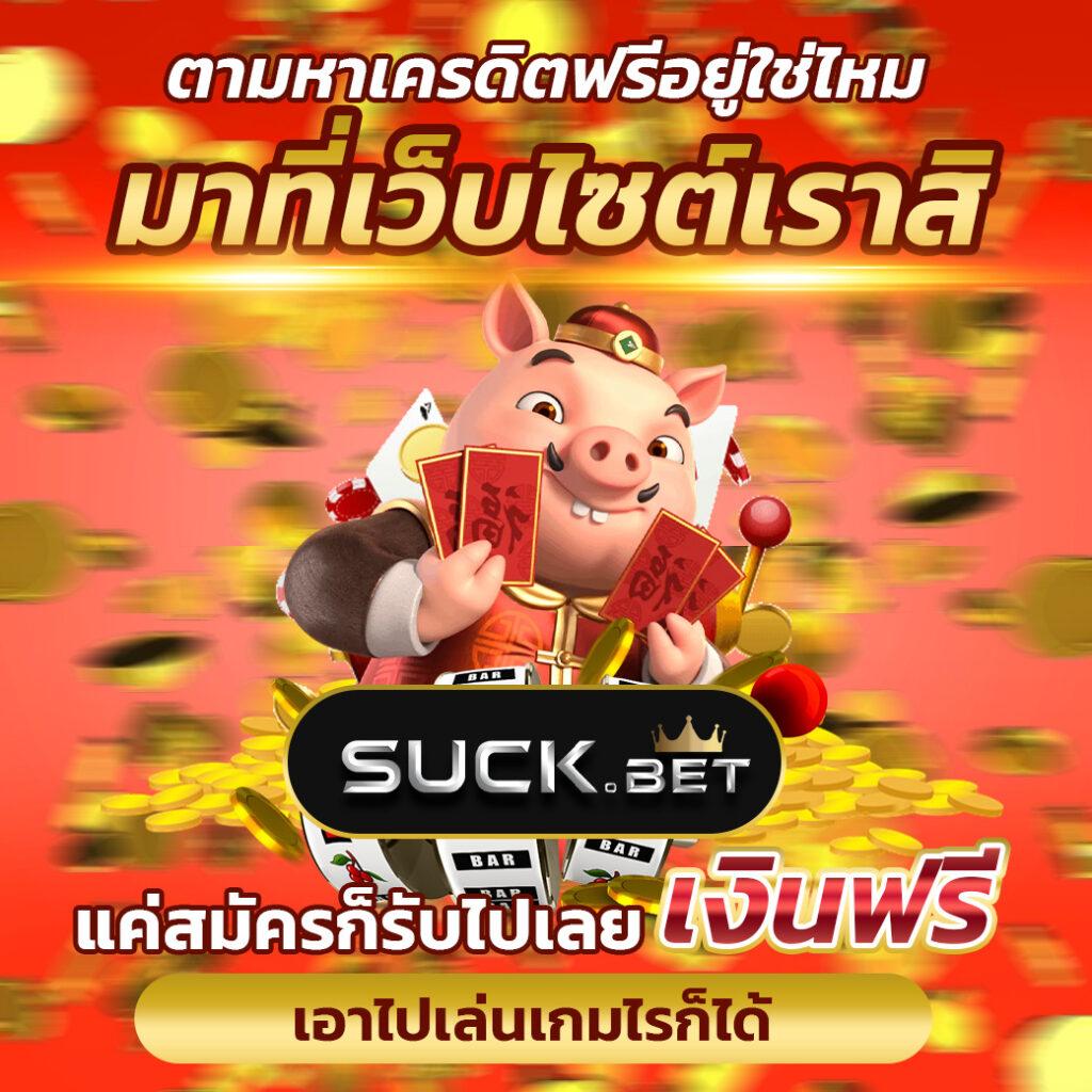 บาผลบอล เล่นเกมส์สุดมันส์ เดิมพันง่าย รับโบนัสสุดคุ้มทุกวัน
