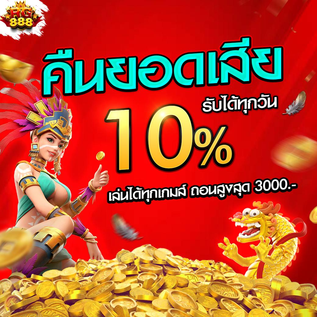 บ้ายผลบอล คาสิโนอันดับ 1 ระบบทันสมัย พร้อมโปรโมชั่นแรง