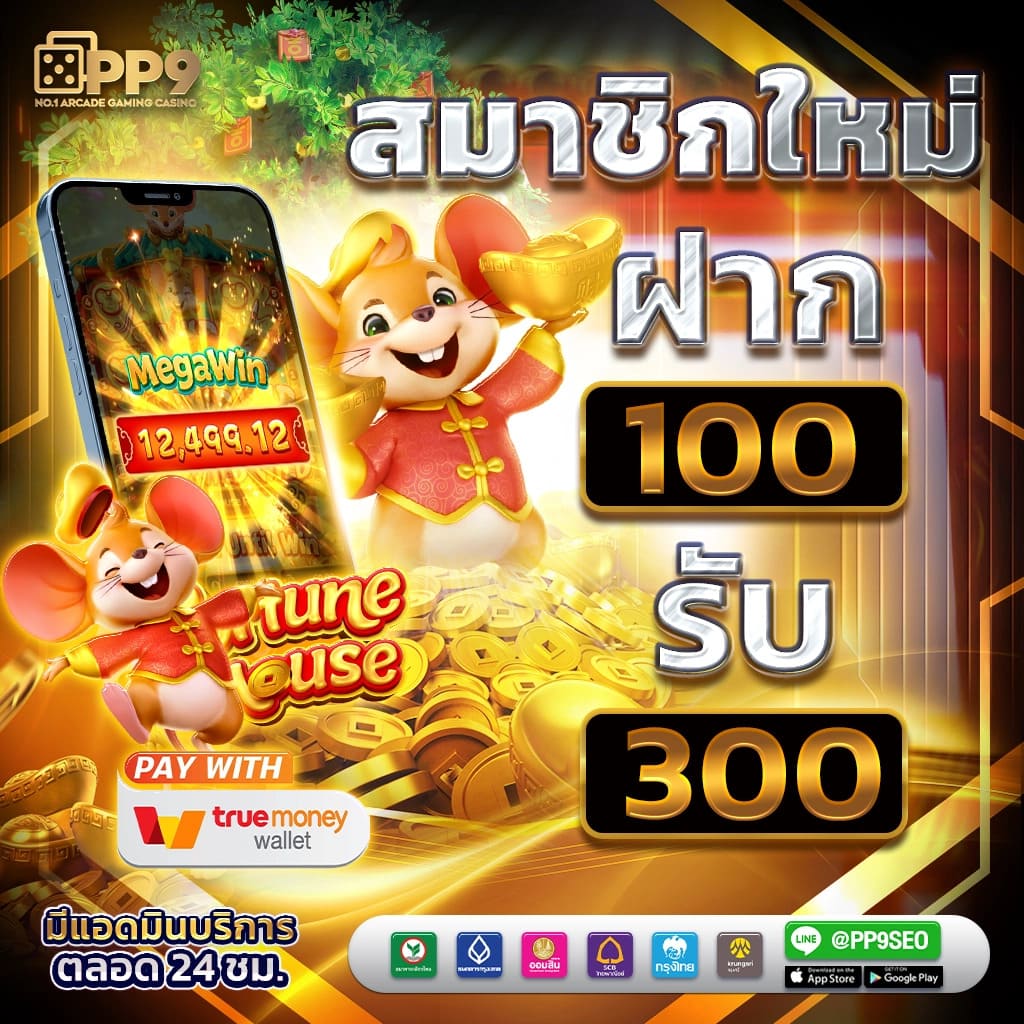 ปั่น สล็อต เล่นง่าย รวมเกมสล็อตไวล์ใหม่ล่าสุด 2024