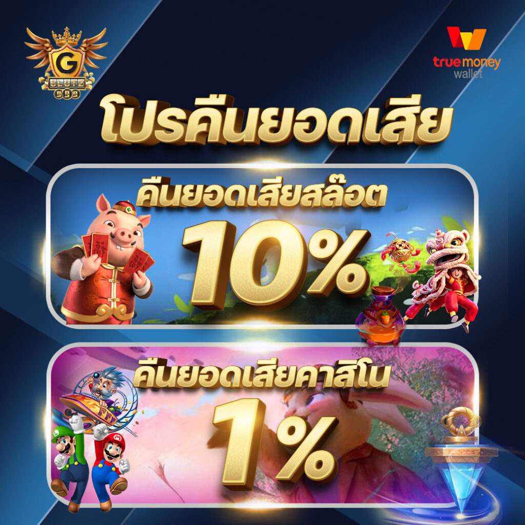 ผผลบอลสด คาสิโนยอดนิยม เล่นสดทันใจ ฝากถอนง่าย โบนัสเพียบ