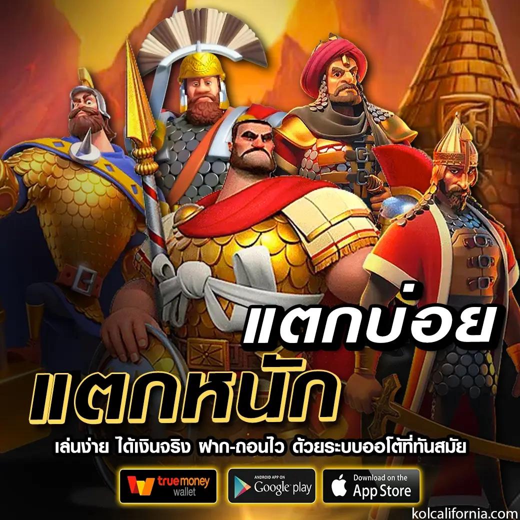 ผลบอล666 สมัครง่าย ฝากถอนเร็ว มาตรฐานระดับโลก