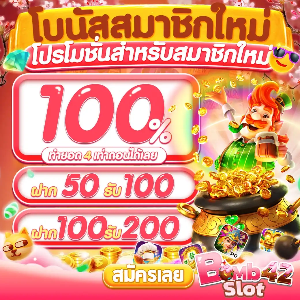 ผลบอล7m สมัครสมาชิกวันนี้ รับเครดิตฟรีครบทุกยอด