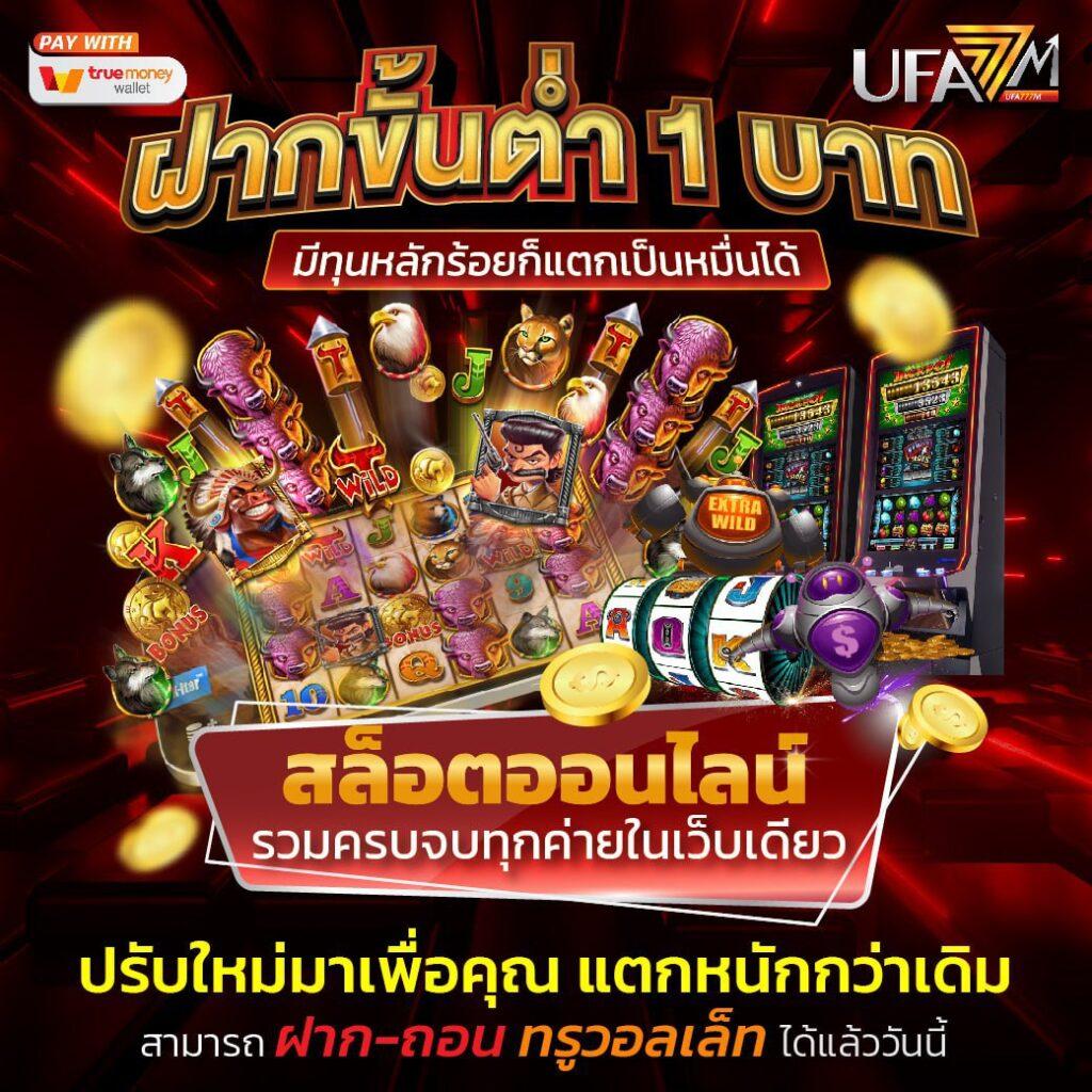 ผลบอล8888 คาสิโนออนไลน์อันดับหนึ่ง จัดเต็มโปรโมชั่นสุดคุ้ม