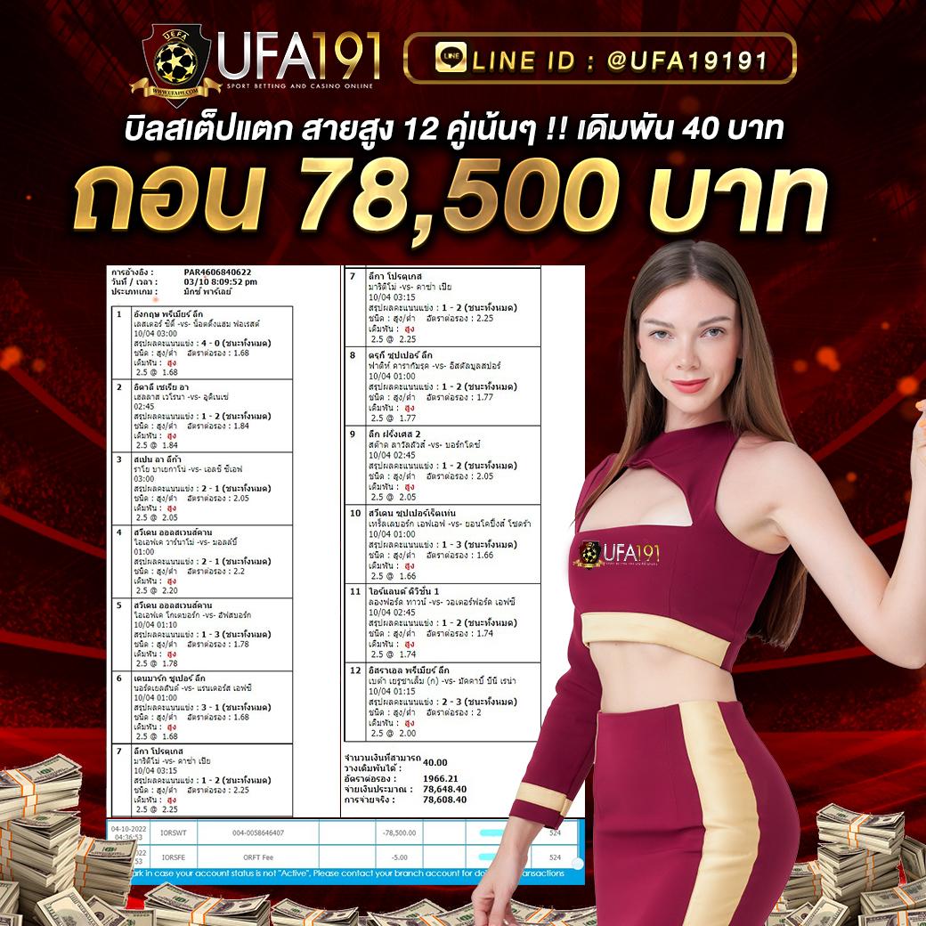 ผลบอล8888สด เว็บคาสิโนอันดับหนึ่ง พร้อมเดิมพันสนุกสุดมันส์