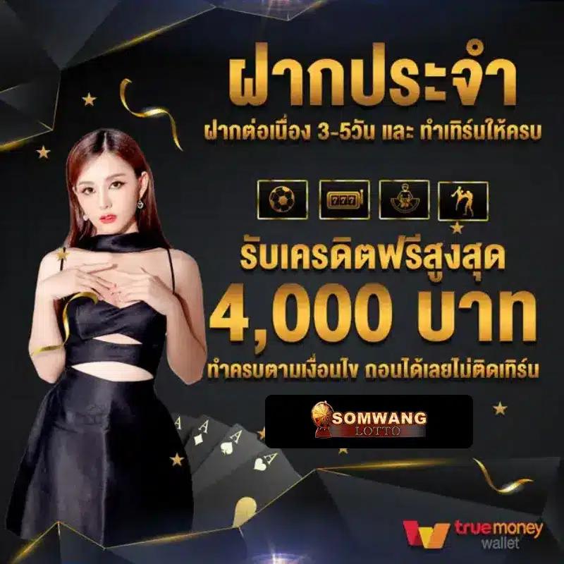 ผลบอล888ล่าสุด เว็บเดิมพันอันดับหนึ่งครบทุกความมันส์ในไทย