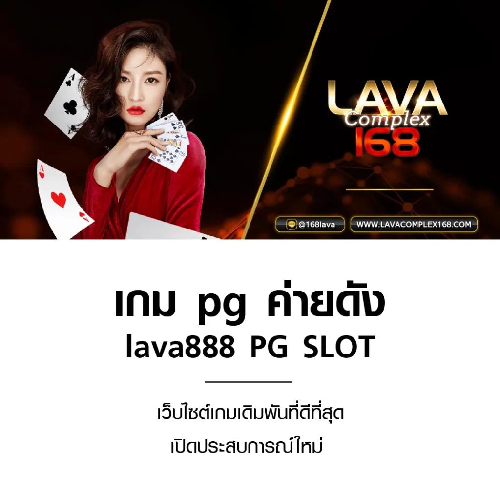 ผลบอล 888 สด คาสิโนออนไลน์อันดับหนึ่ง ตอบโจทย์ทุกความสนุก