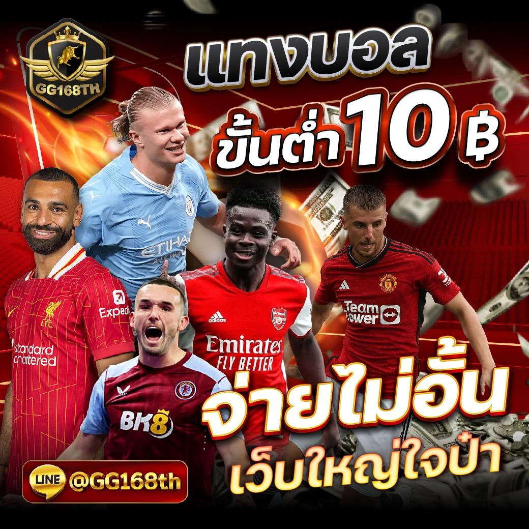 ผลบอล ล่าสุด วิเคราะห์ผลบอลสด เซียนบอลแม่นยำที่สุด