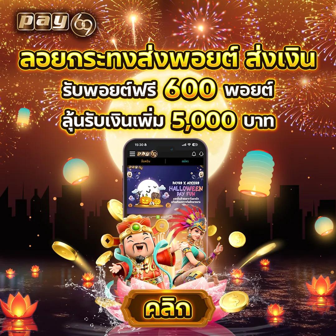 ผลบอลล่าสุด 888 เลือกเดิมพันง่ายด้วยระบบสุดทันสมัย