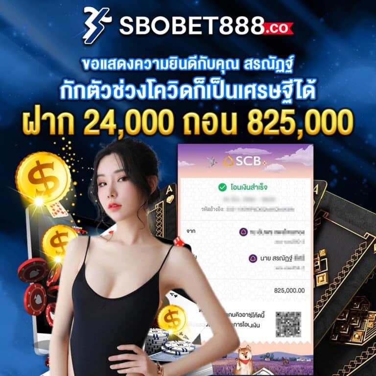 ผลบอลวันพรุ่งนี้ ทางเลือกใหม่ของการเดิมพันสุดมันส์ในคาสิโนออนไลน์